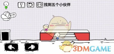 脑洞人大冒险第7关攻略图文一览