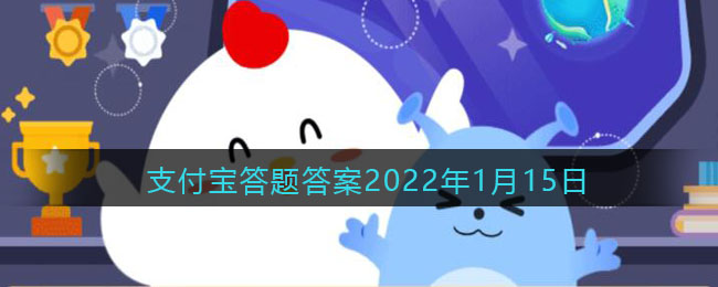 支付宝丹顶鹤的丹顶指的是什么