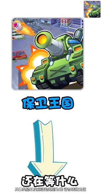 皇室保卫战游戏红包版下载