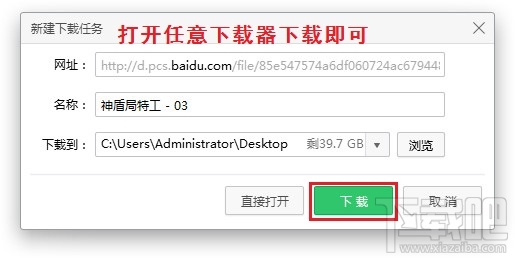 百度网盘怎么提取下载链接
