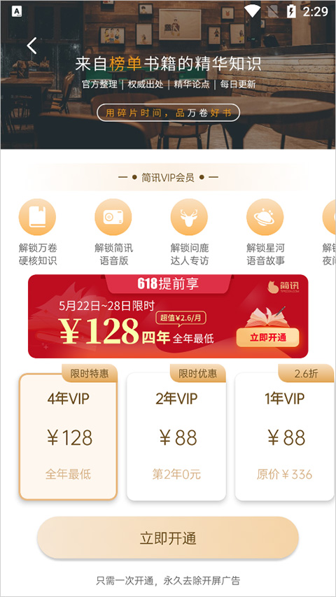 简讯微杂志安卓版