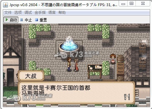 不可思议之国的冒险酒场完美汉化版下载