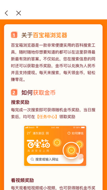 特快浏览器app图6