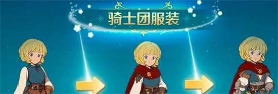 二之国交错世界各服装获取大全各服装怎么获得