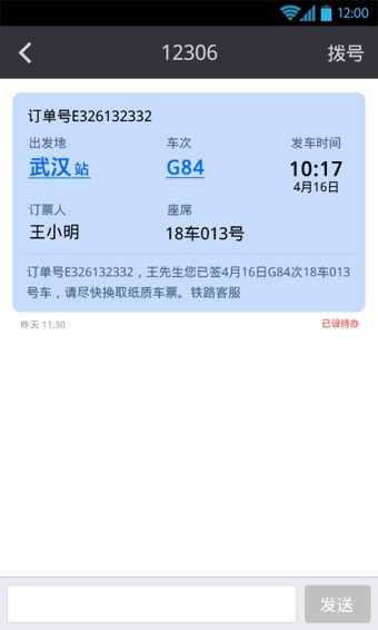 搜狗短信图5
