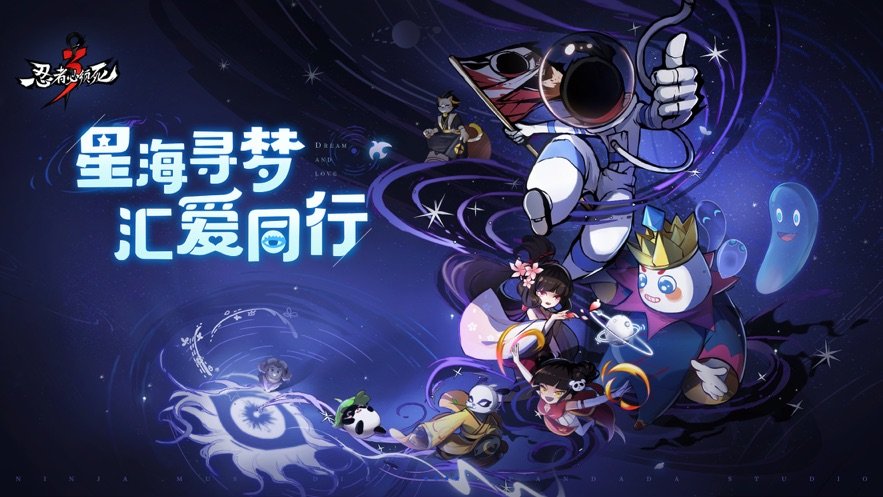 忍者必须死3内购免费