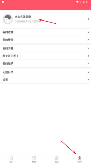 使用方法截图1