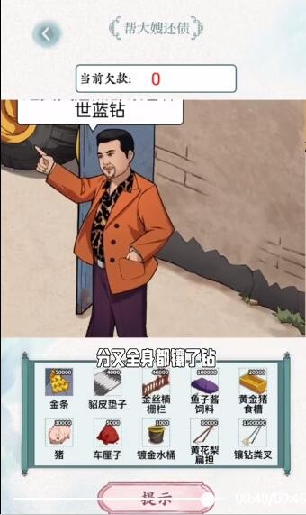 文字脑洞禽兽不如帮大嫂还债通关攻略