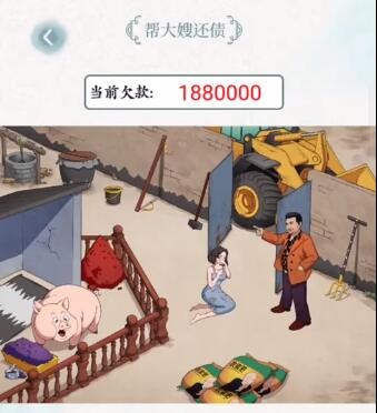 文字脑洞禽兽不如帮大嫂还债通关攻略