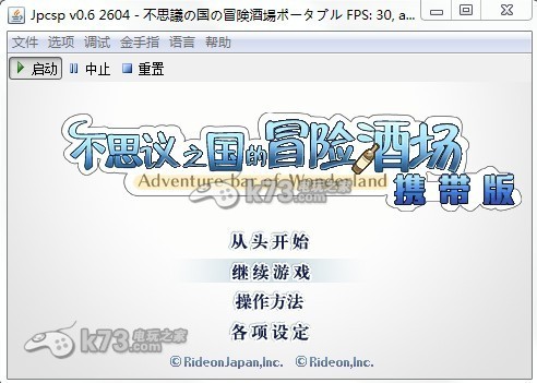 不可思议之国的冒险酒场完美汉化版下载