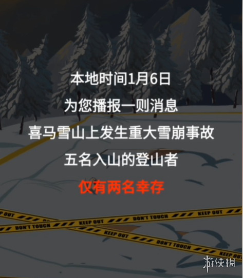 疯狂爆梗王雪山惊魂攻略