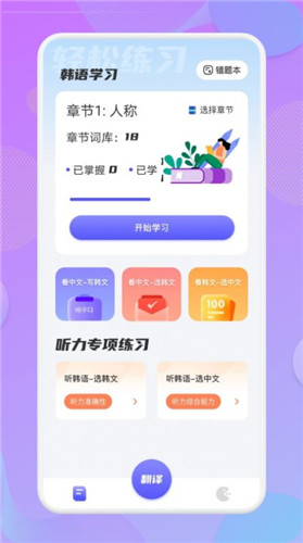 韩语翻译世界图2
