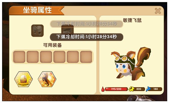 迷你世界坐骑怎么生蛋坐骑生蛋孵化坐骑宝宝攻略
