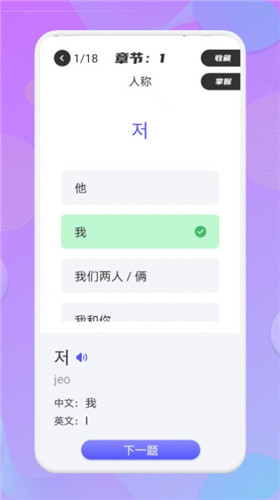 韩语翻译世界