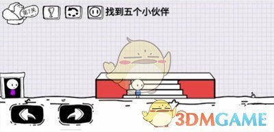 脑洞人大冒险第7关攻略图文一览