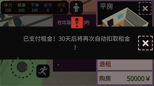 方块人的简单生活无现金币无限体力玩法介绍3