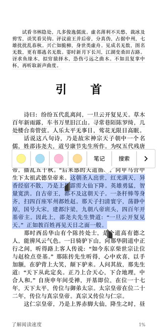 kindle阅读器app