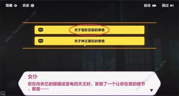 崩坏3天守深处全收集攻略神狐面具怎么得