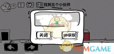 脑洞人大冒险第7关攻略图文一览