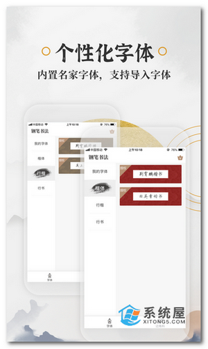 钢笔书法入门软件图2