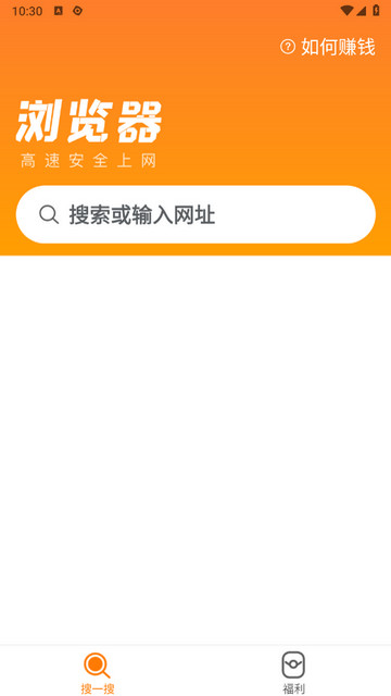 特快浏览器app图4