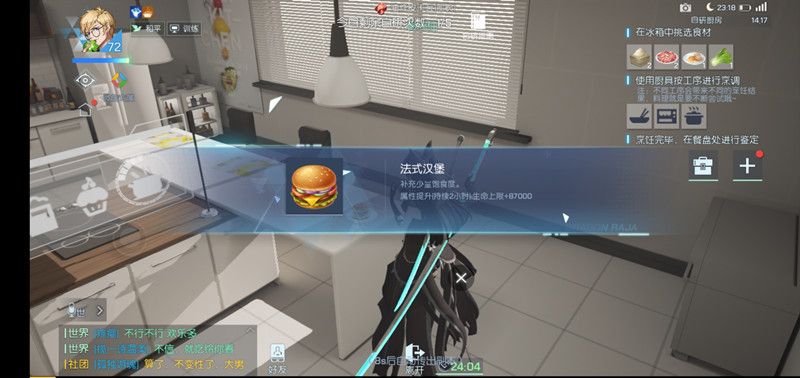 龙族幻想法式汉堡怎么制作法式汉堡配方一览