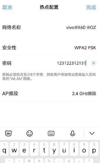 vivos10pro开热点教程