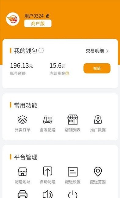 环球快送最新版