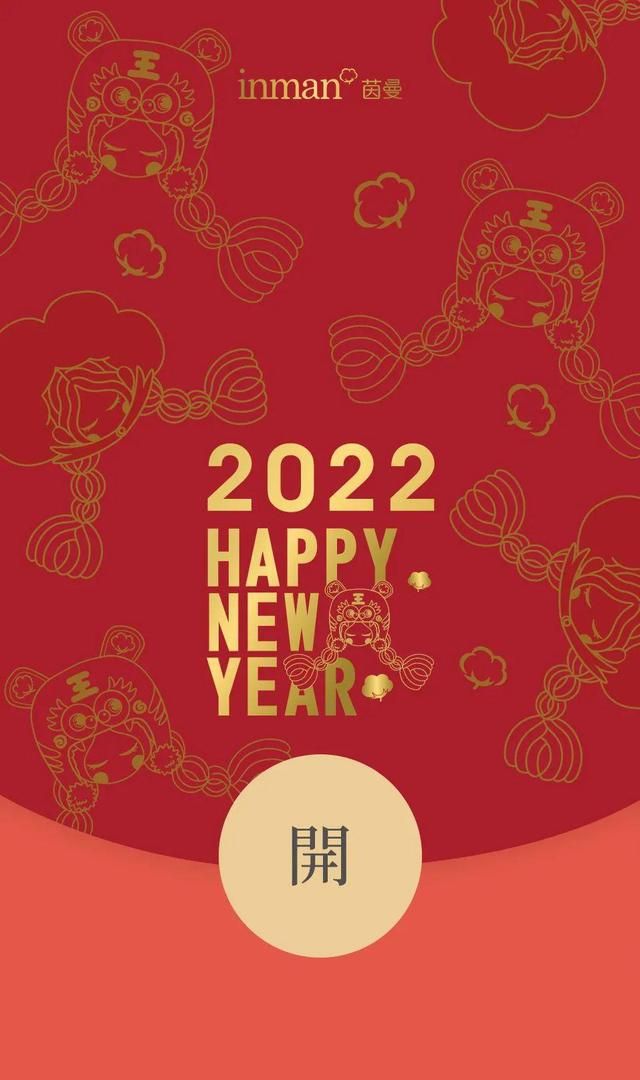 微信2022新年红包封面领取方法汇总：微信联动B站红包封面领取地址分享