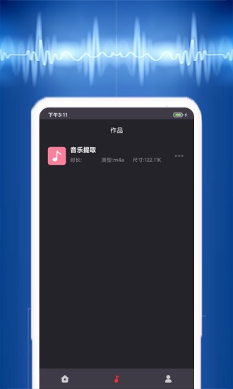 视频音乐提取图2