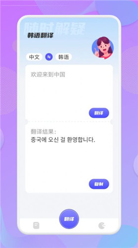 韩语翻译世界图3