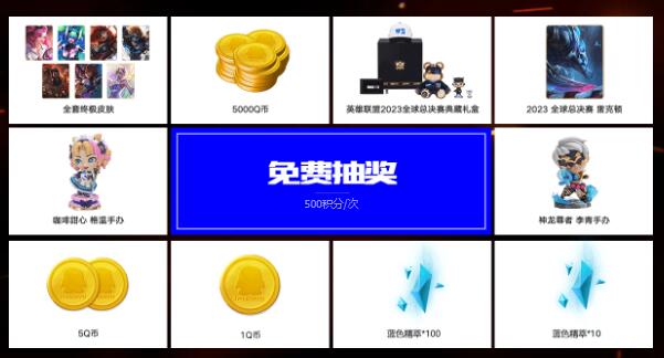 英雄联盟S13全球总决赛预言家活动地址