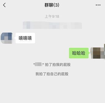 微信拍了拍怎么修改文字微信拍一拍可爱又搞笑的后缀句子大全