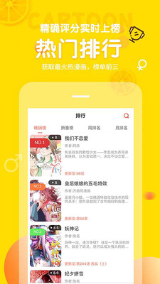 土豆漫画网图6