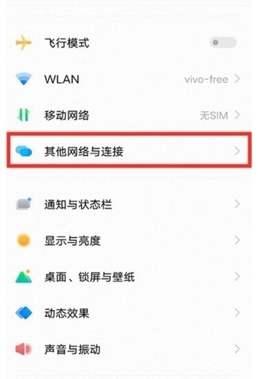 vivos10pro开热点教程