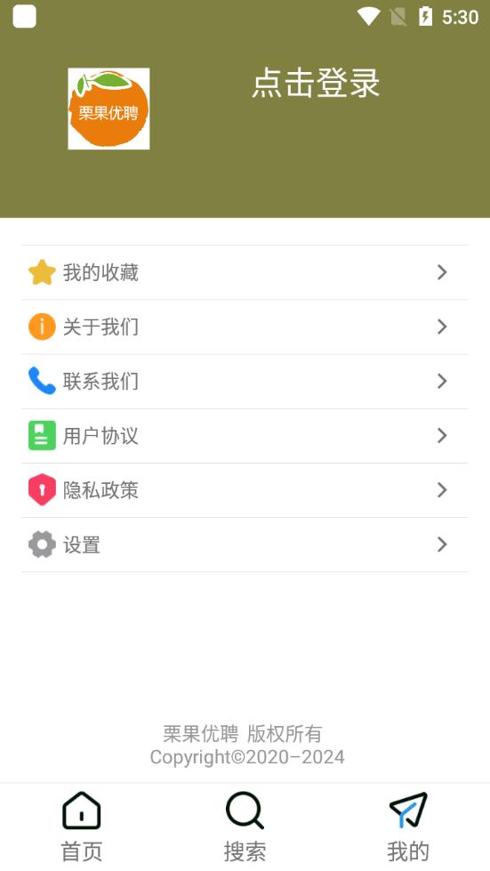 栗果优聘app安卓版第5张截图