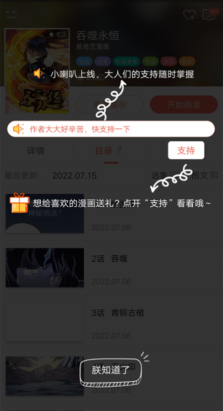 知音漫客官网版