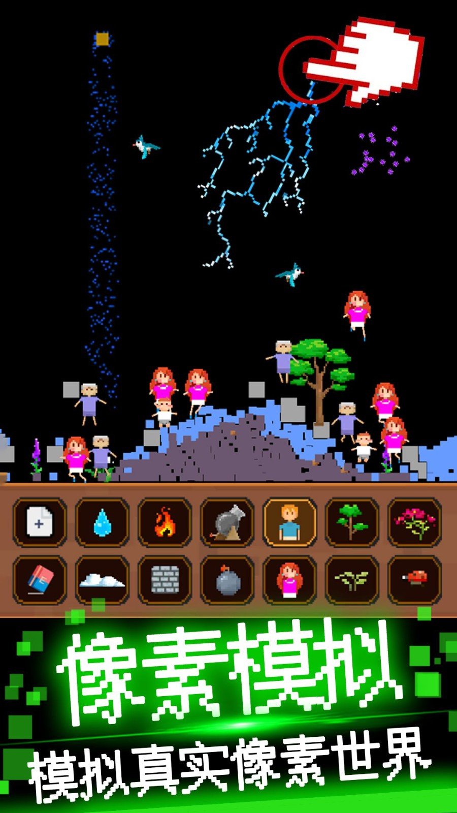 粉末像素模拟器图3