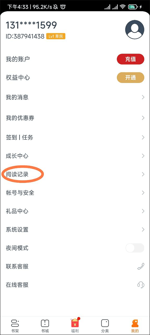 点众小说app