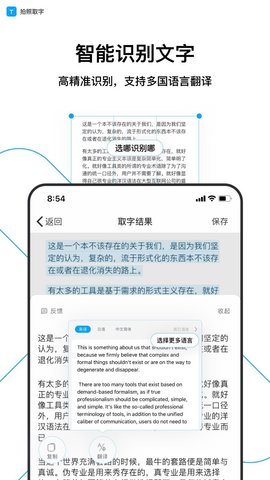 拍照取字大师