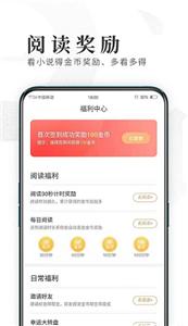 趣悦小说截图5