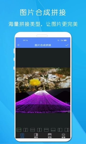 剪印图片编辑器图5