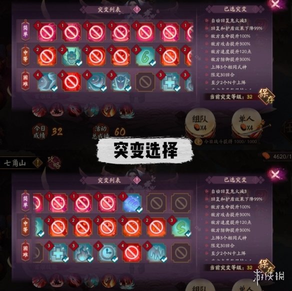 阴阳师妖行试炼10月21日阵容妖行试炼第二天怎么打