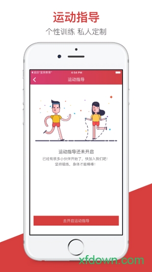 株洲智慧教育家长端app图7