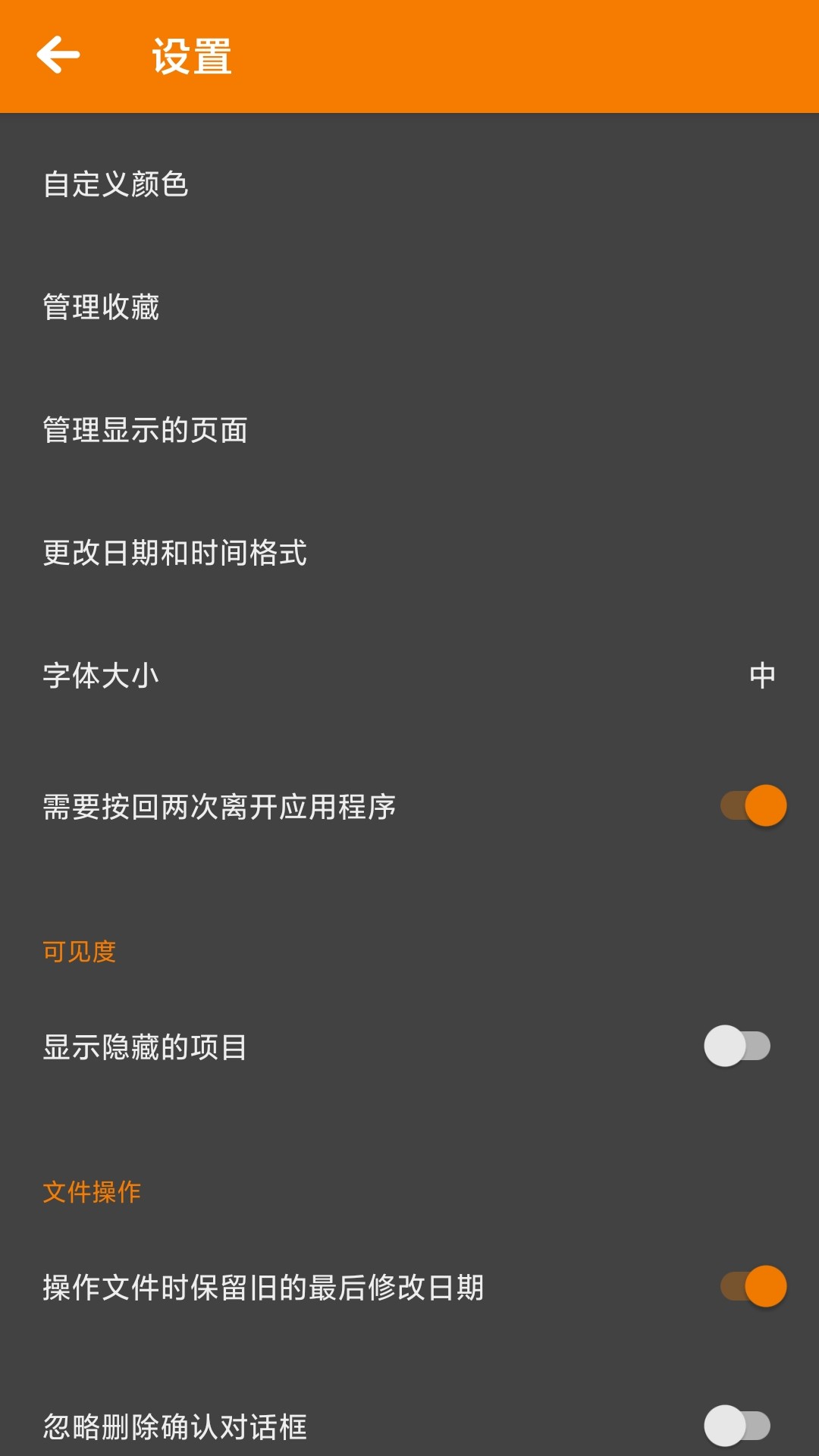 BS文件管理器app手机版截图6