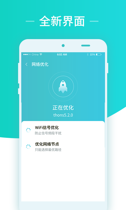 秒连wifi助手app图1