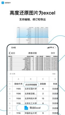 拍照取字大师图7