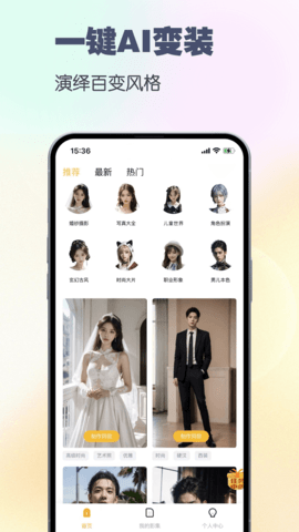 妙哇AI相机图3