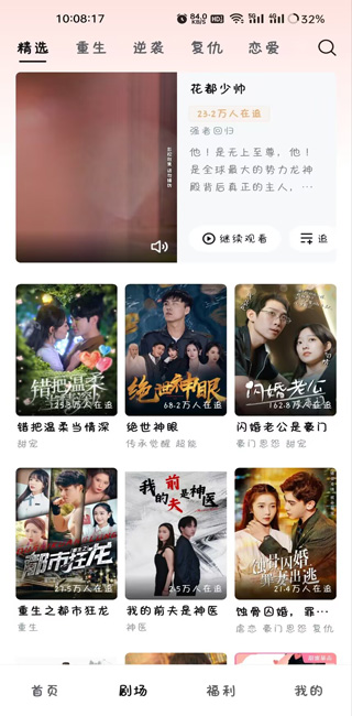 河马免费短剧全看软件
