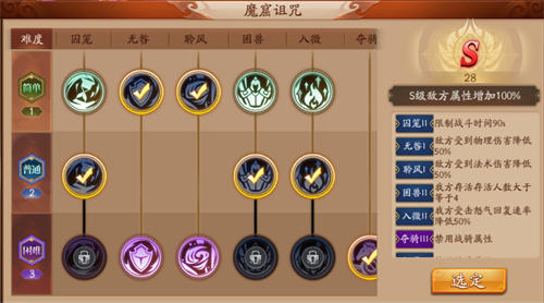 放开那三国3魔窟开启打BOSS夺秘宝